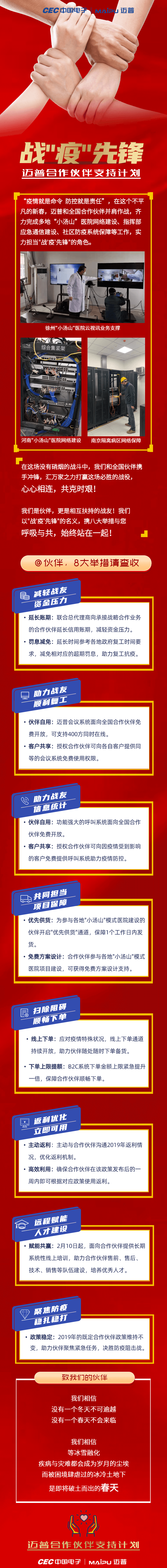 夥伴支持計劃 (1).png